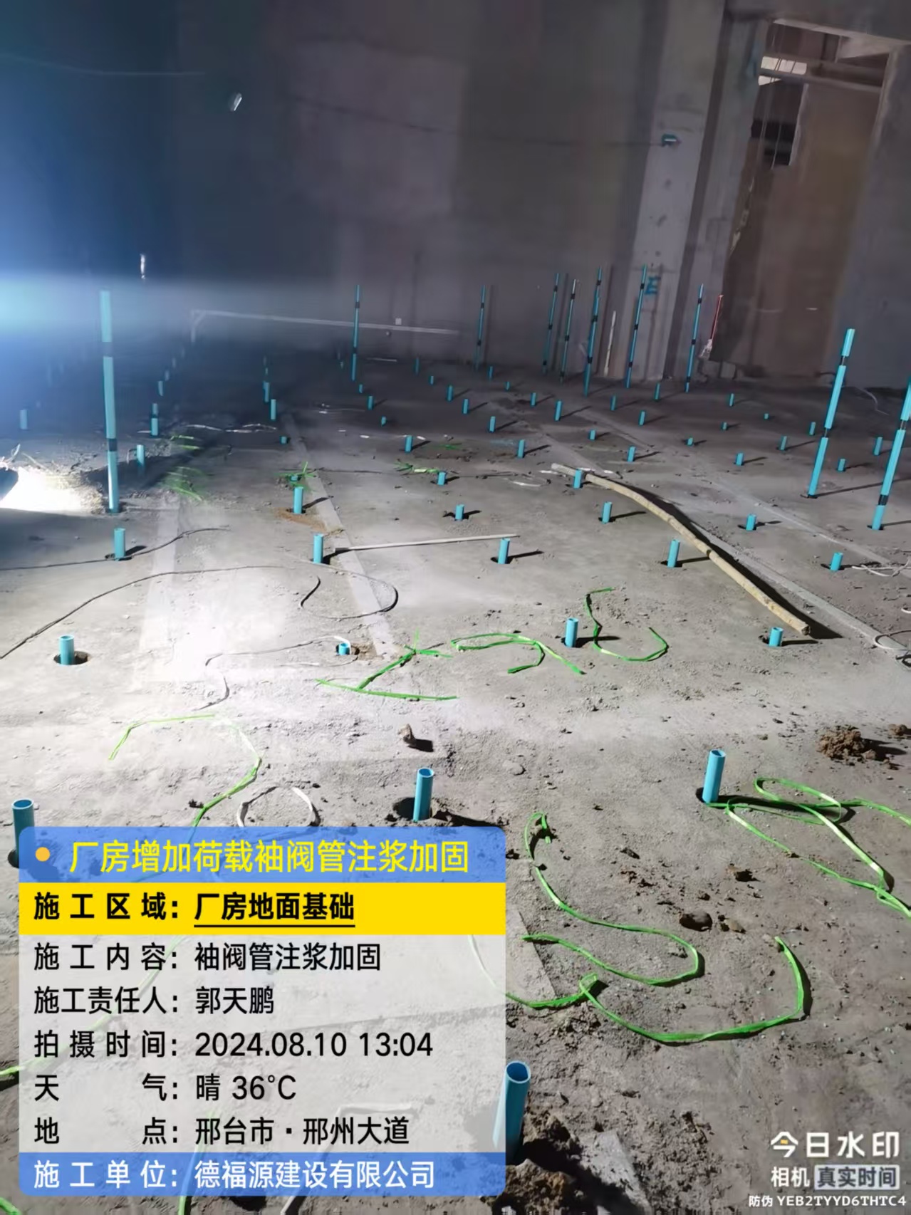 尚志袖阀管注浆施工