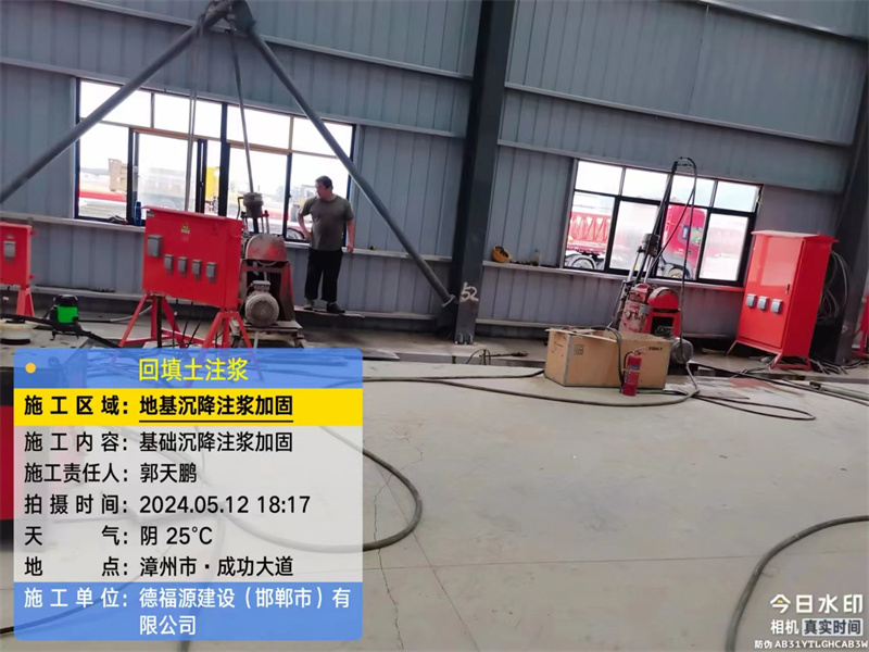 尚志地基下沉注浆加固后的房屋稳固性评价