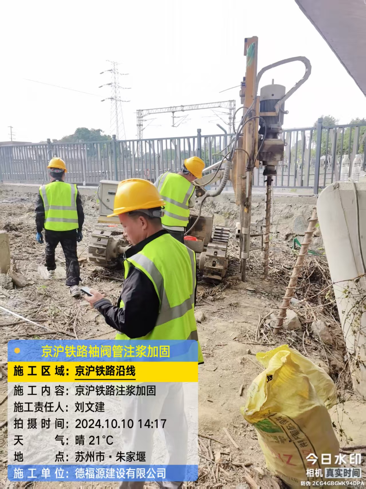 尚志袖阀管注浆工艺